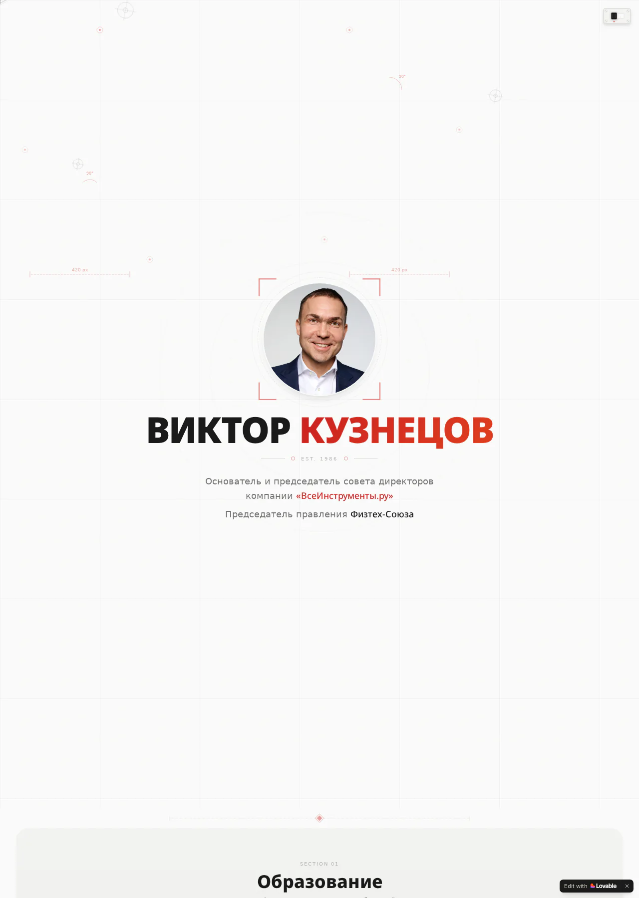 Виктор Кузнецов